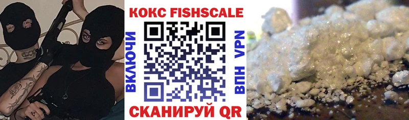 Cocaine Fish Scale Иланский