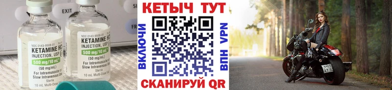 где можно купить наркотик  Иланский  Кетамин VHQ 