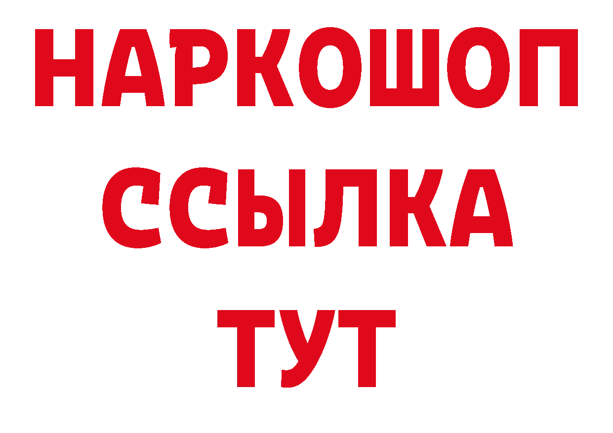 Гашиш Изолятор зеркало маркетплейс ОМГ ОМГ Иланский