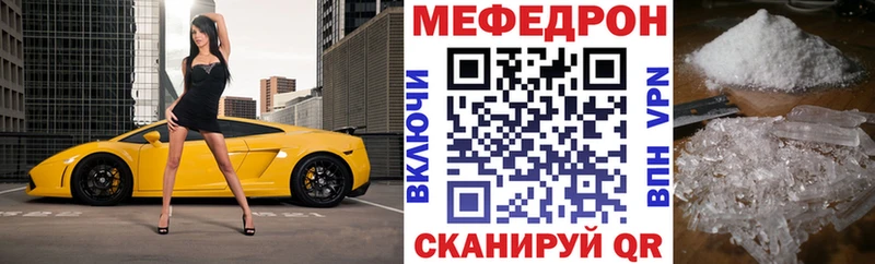 МЕФ мука  что такое наркотик  Иланский 