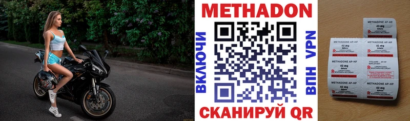 МЕТАДОН белоснежный  ОМГ ОМГ ссылка  Иланский 